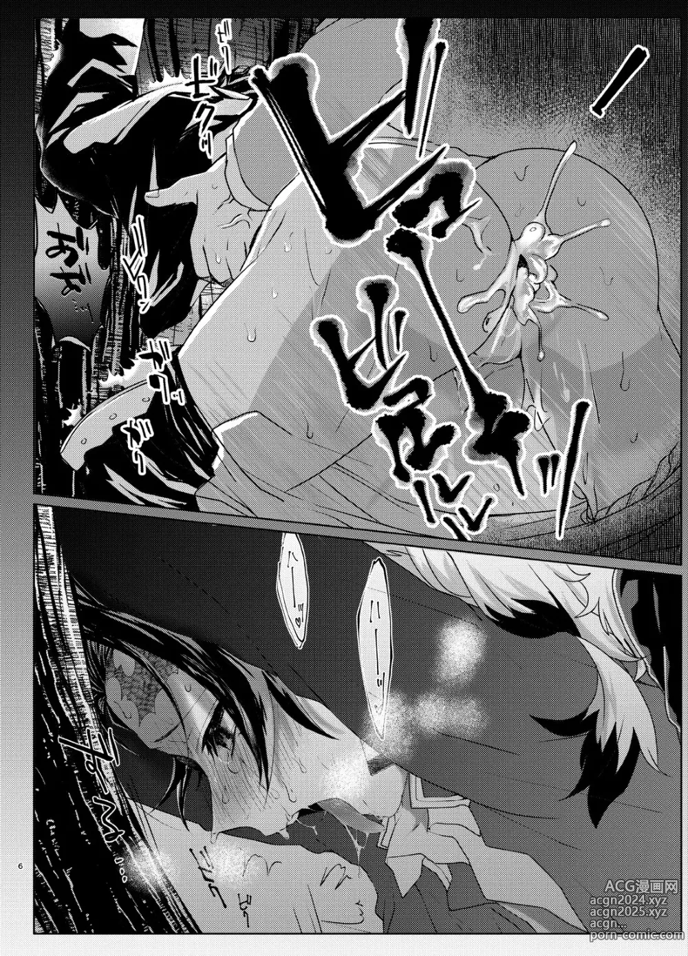 Page 5 of doujinshi Nani demo suru to wa iimashitakedo!