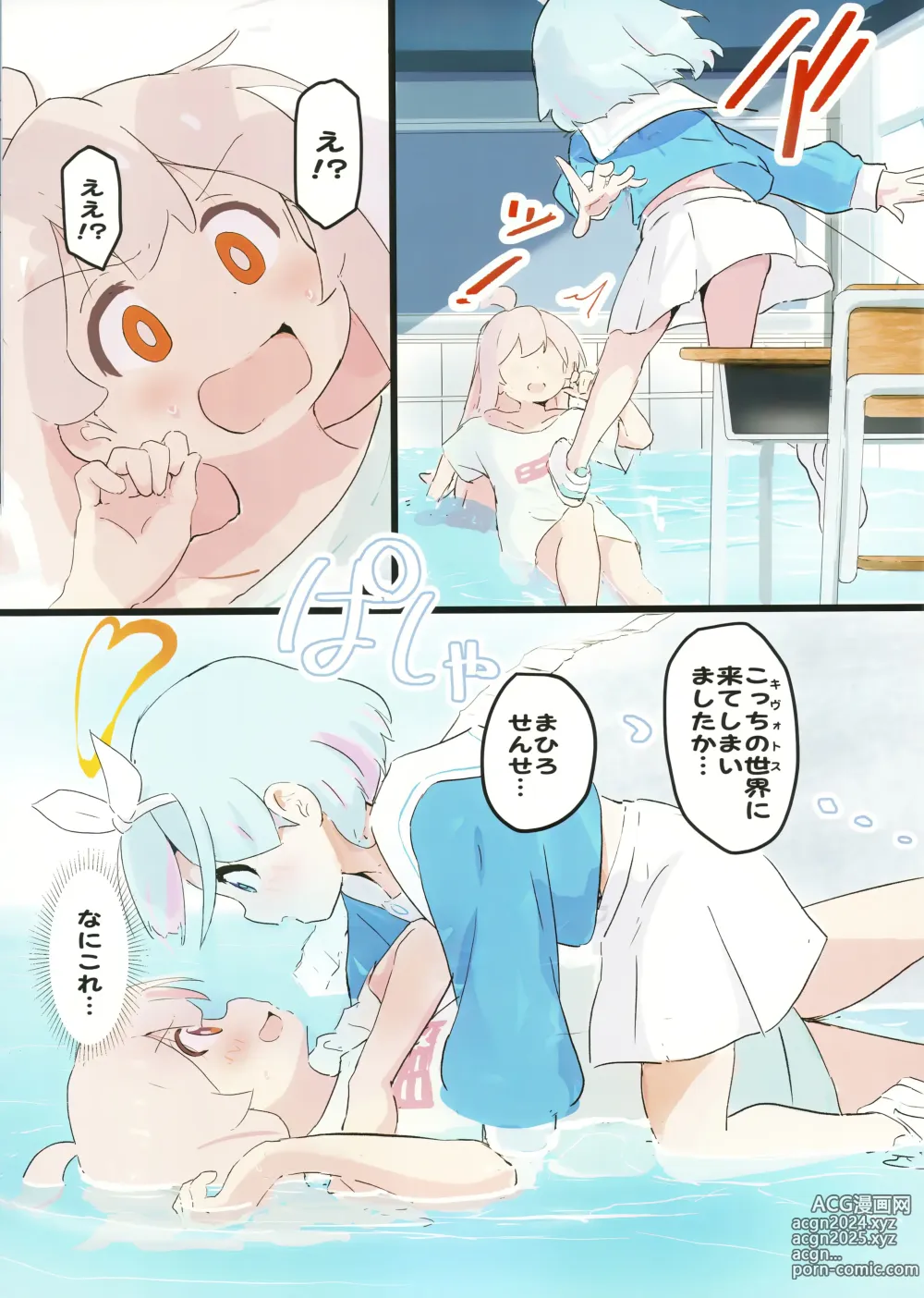 Page 5 of doujinshi Mahiro-chan ga Kivotos de Arona-chan  to Ecchi Suru Hon