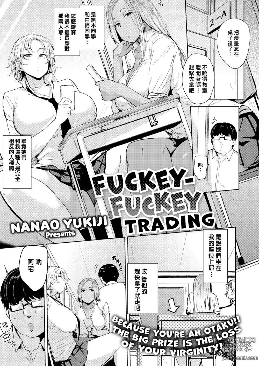 Page 23 of manga Mesu Kui Nikuirojuu no You ni Hamerarete (decensored)