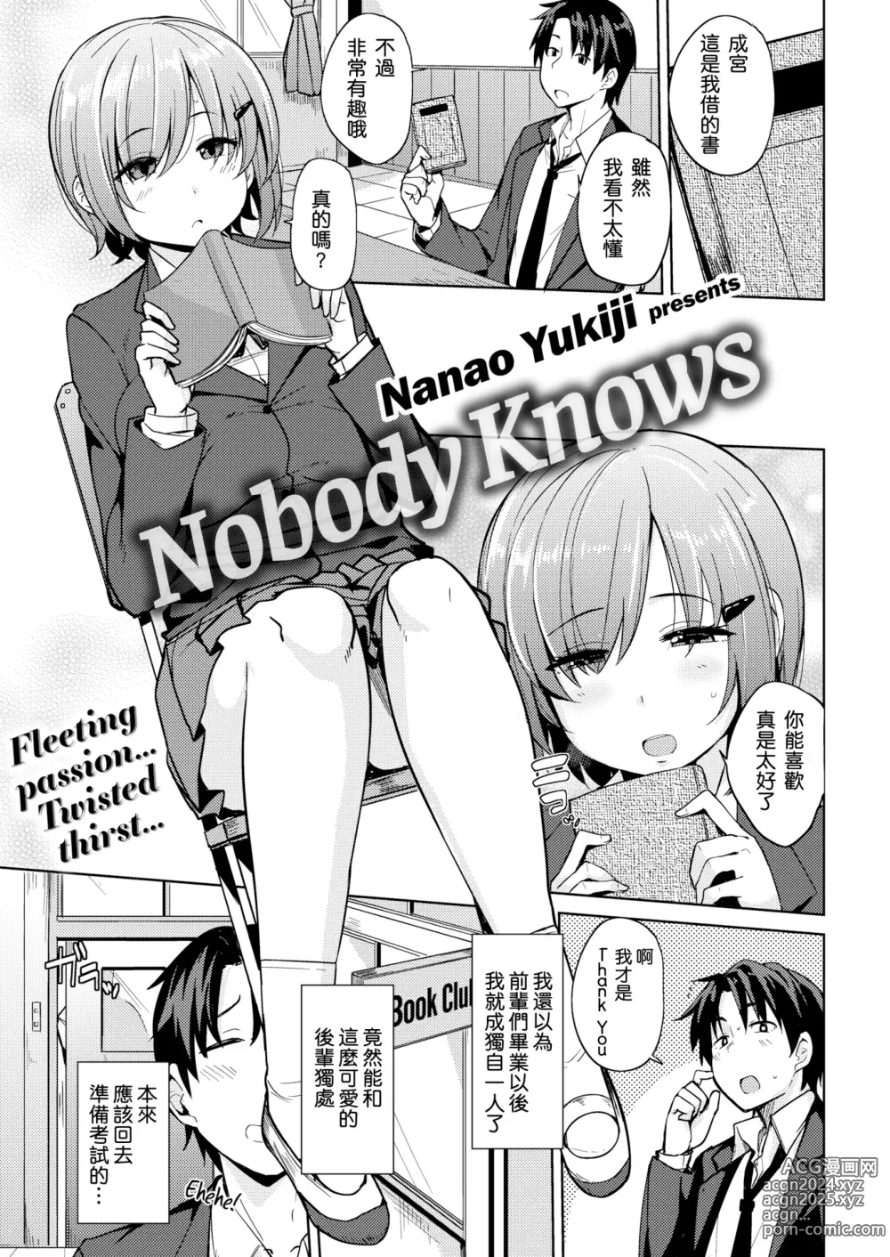 Page 47 of manga Mesu Kui Nikuirojuu no You ni Hamerarete (decensored)