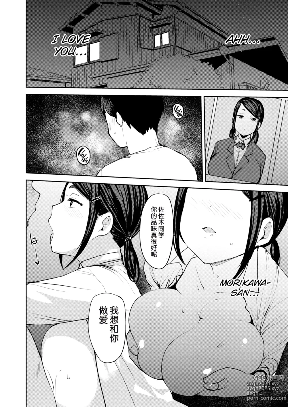 Page 92 of manga Mesu Kui Nikuirojuu no You ni Hamerarete (decensored)