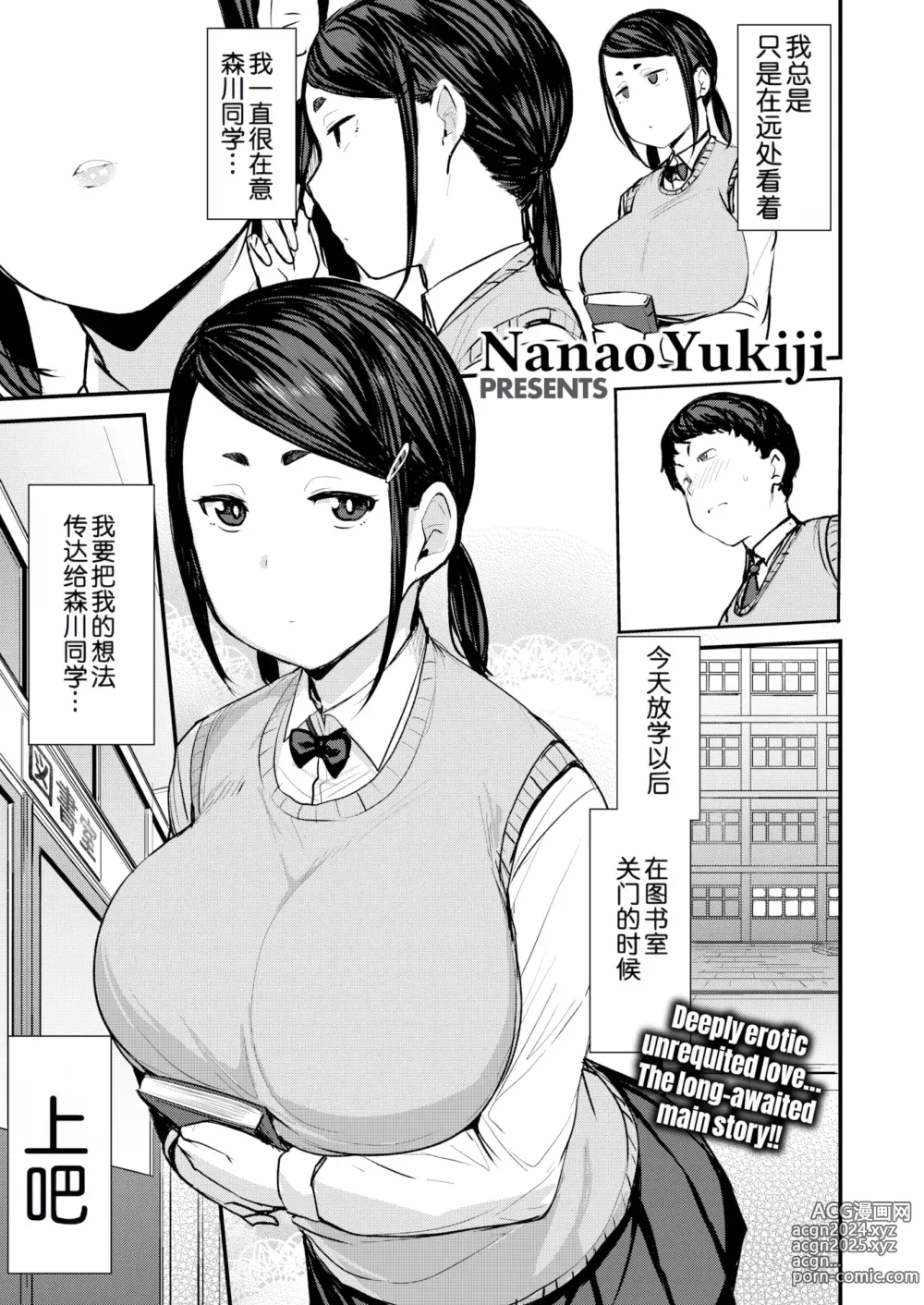 Page 97 of manga Mesu Kui Nikuirojuu no You ni Hamerarete (decensored)