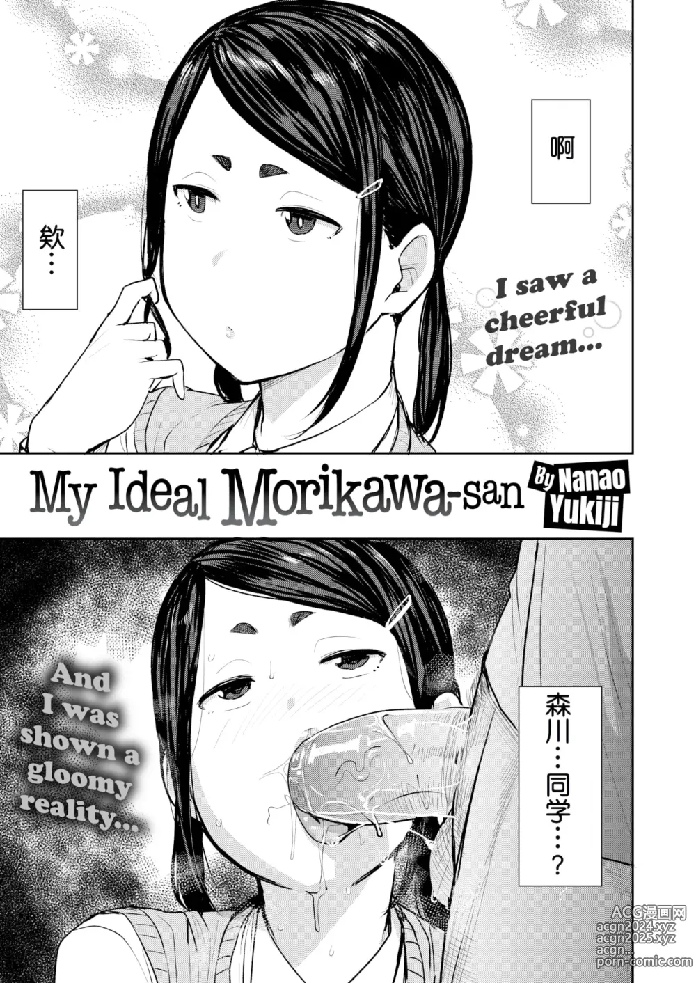 Page 99 of manga Mesu Kui Nikuirojuu no You ni Hamerarete (decensored)