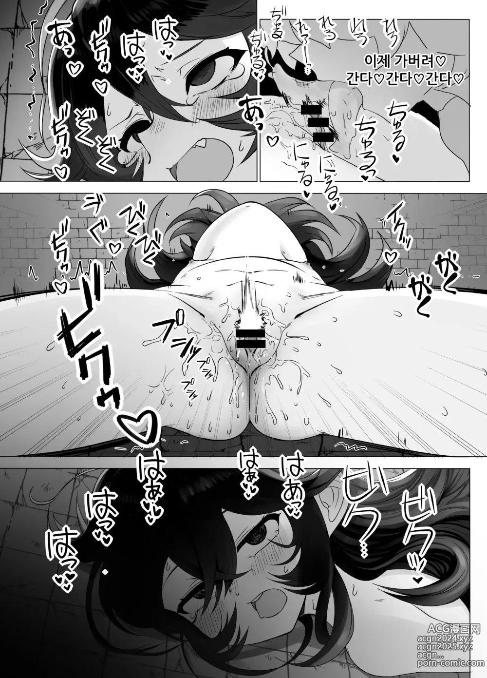 Page 15 of doujinshi TS트랩 던전 1~4