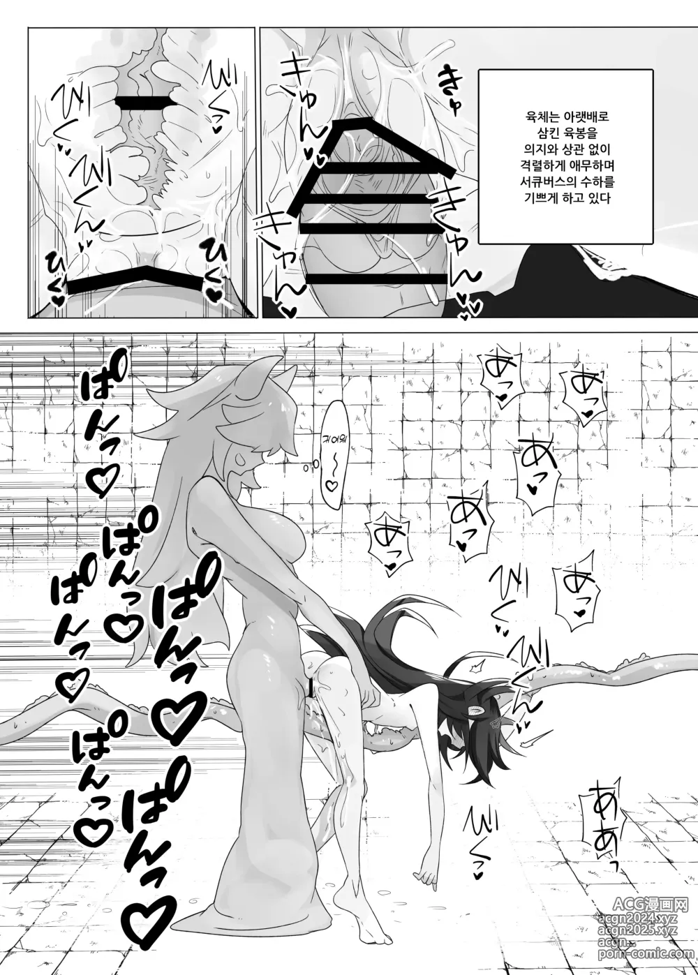 Page 27 of doujinshi TS트랩 던전 1~4