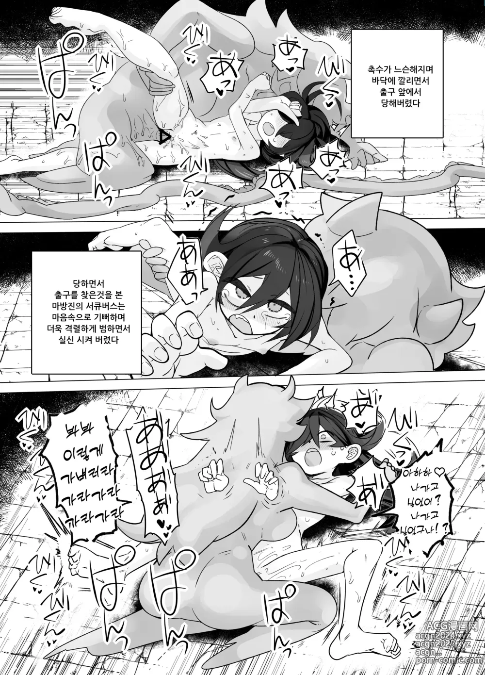 Page 28 of doujinshi TS트랩 던전 1~4