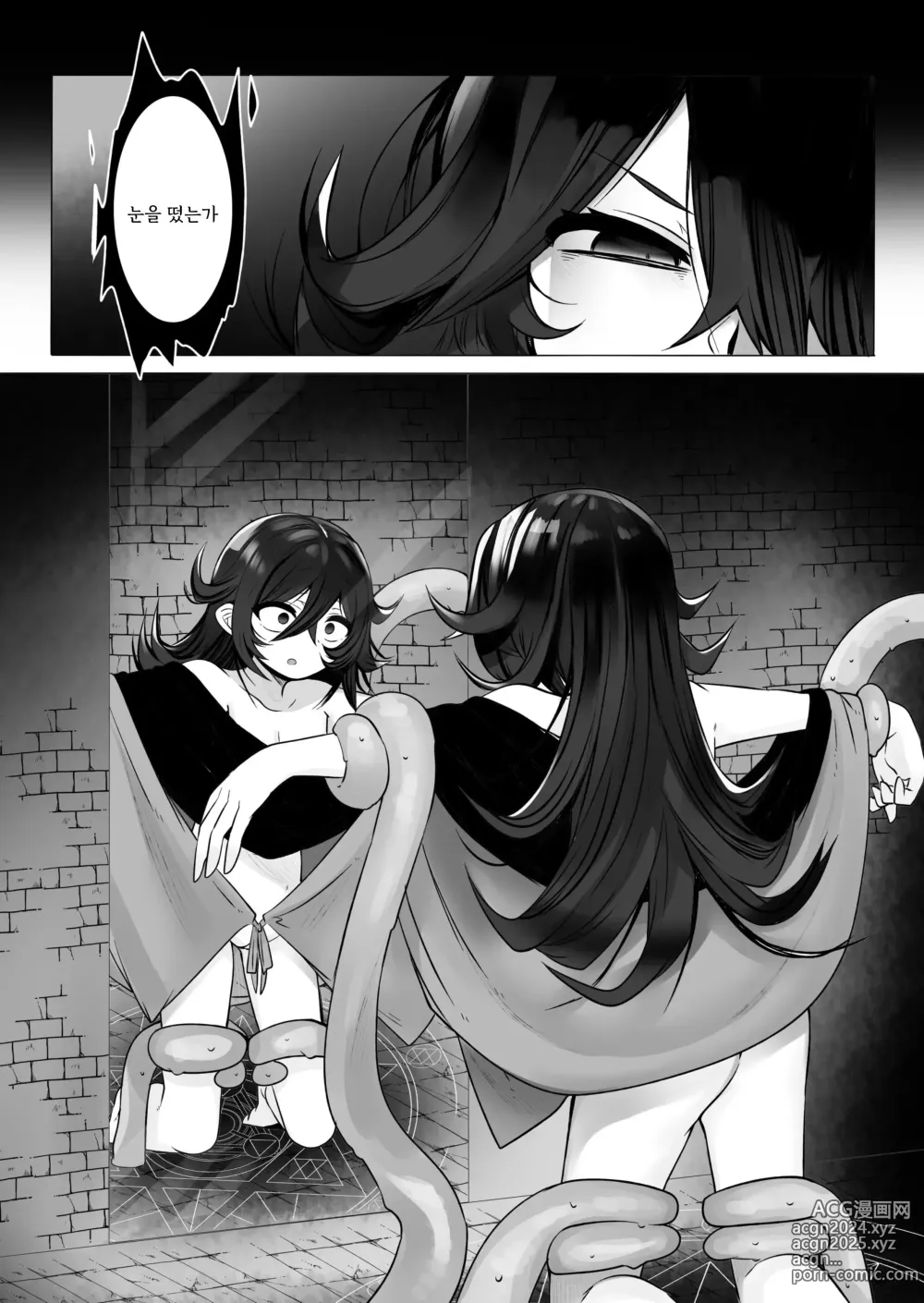 Page 4 of doujinshi TS트랩 던전 1~4