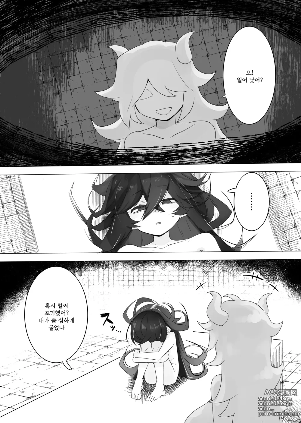 Page 31 of doujinshi TS트랩 던전 1~4