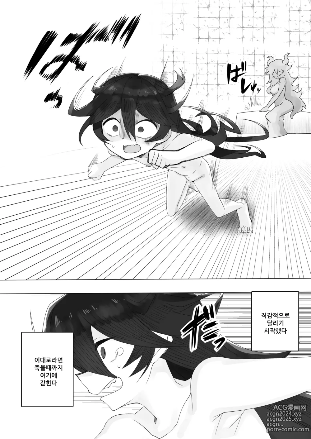 Page 35 of doujinshi TS트랩 던전 1~4