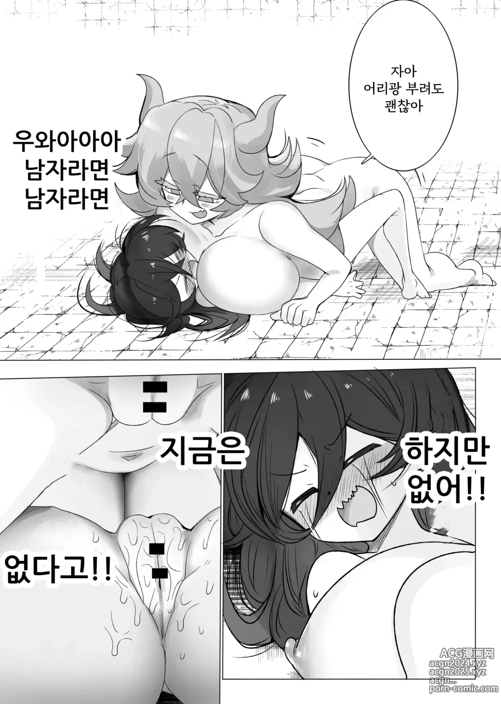 Page 50 of doujinshi TS트랩 던전 1~4