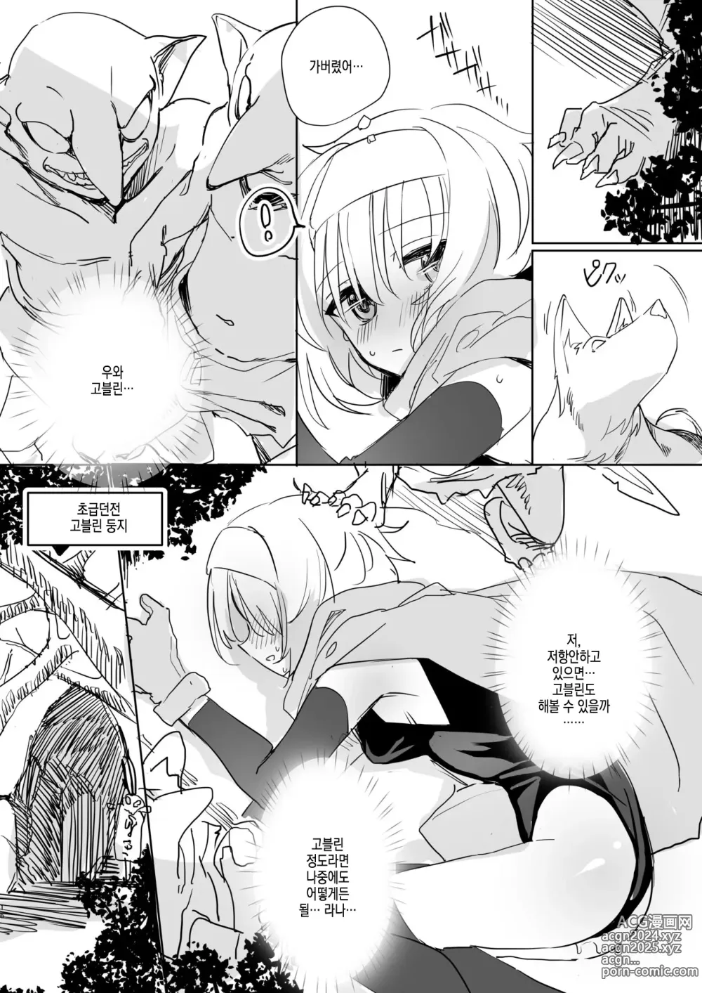 Page 15 of doujinshi 아직 발매되지 않은 동인 에로게의 서브 캐릭터 외전 - 이상성욕 M녀 도적짱의 이종간편