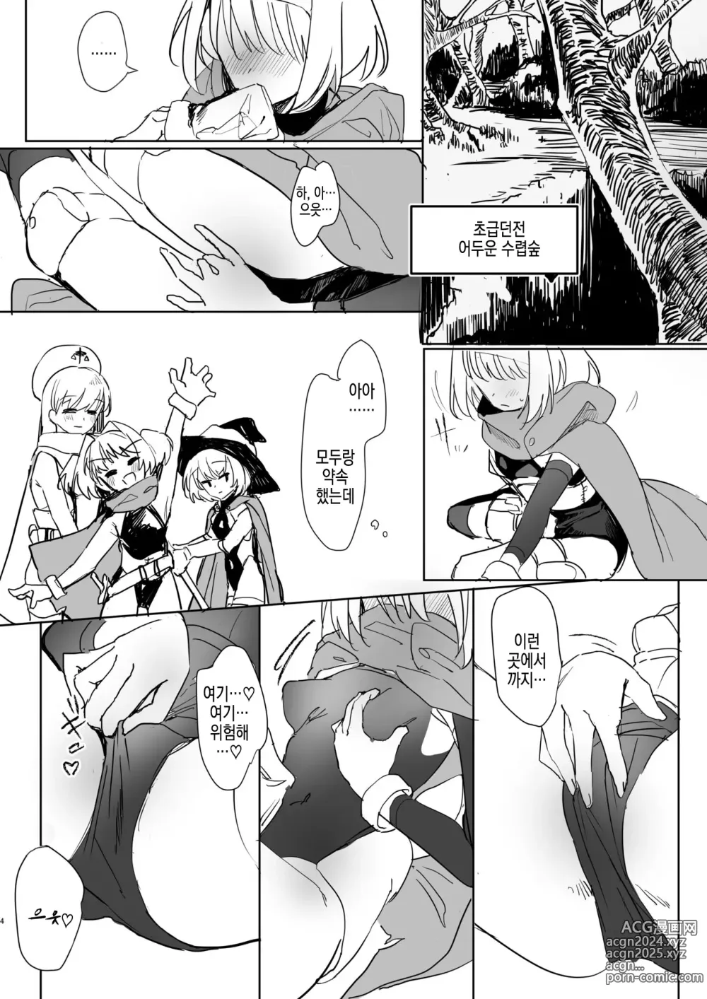 Page 3 of doujinshi 아직 발매되지 않은 동인 에로게의 서브 캐릭터 외전 - 이상성욕 M녀 도적짱의 이종간편