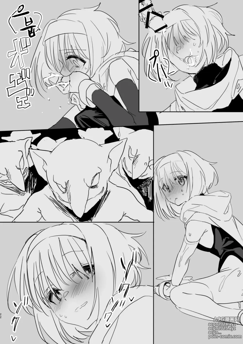 Page 21 of doujinshi 아직 발매되지 않은 동인 에로게의 서브 캐릭터 외전 - 이상성욕 M녀 도적짱의 이종간편