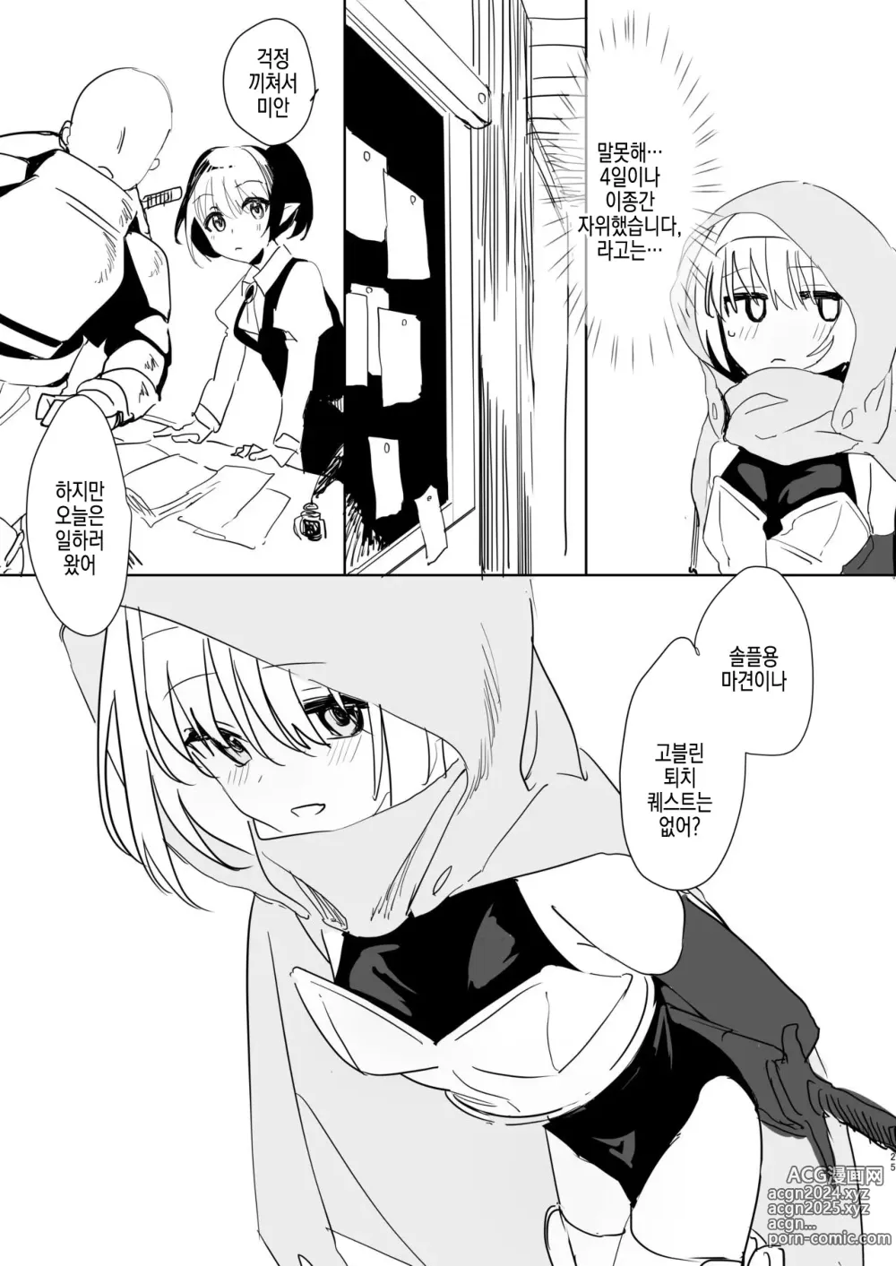 Page 24 of doujinshi 아직 발매되지 않은 동인 에로게의 서브 캐릭터 외전 - 이상성욕 M녀 도적짱의 이종간편