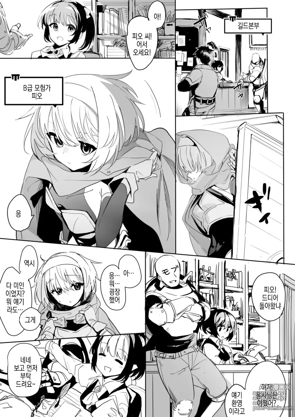 Page 5 of doujinshi 아직 발매되지 않은 동인 에로게의 서브 캐릭터 외전 - 이상성욕 M녀 도적짱의 이종간편