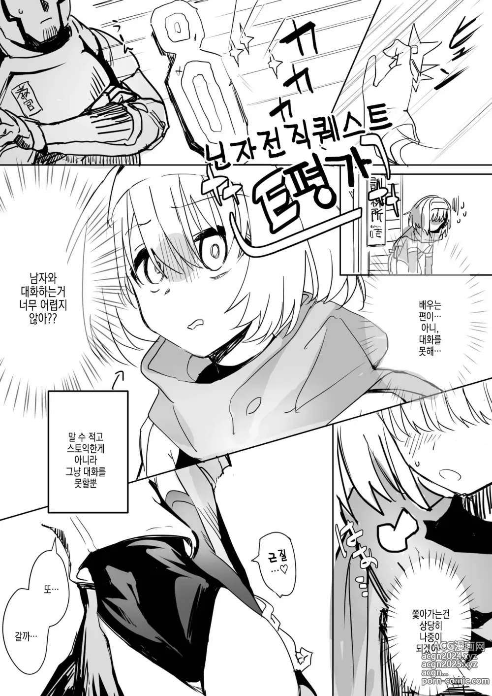 Page 8 of doujinshi 아직 발매되지 않은 동인 에로게의 서브 캐릭터 외전 - 이상성욕 M녀 도적짱의 이종간편