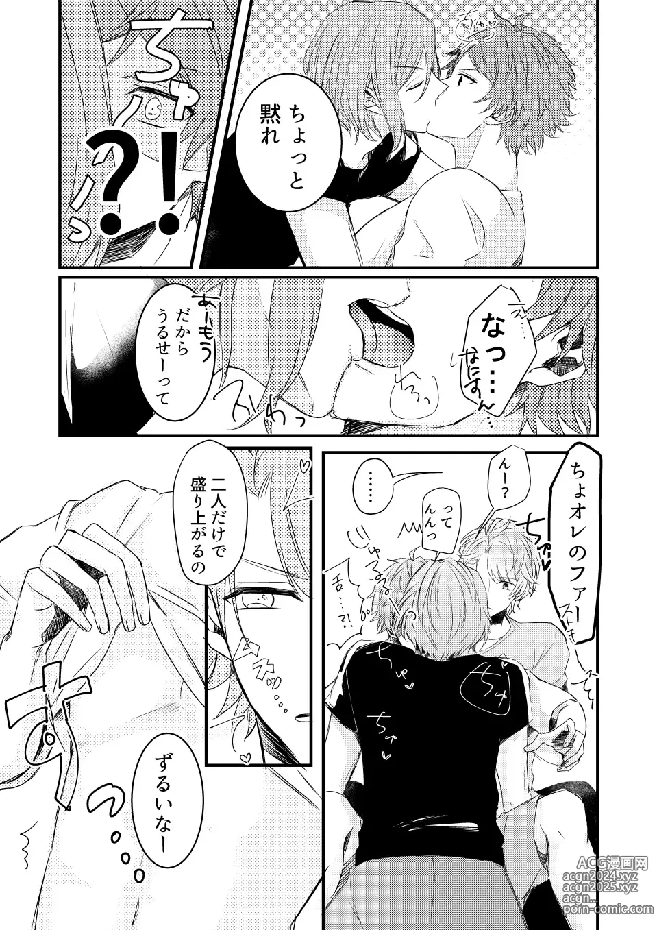 Page 11 of doujinshi Orede asobu na!!