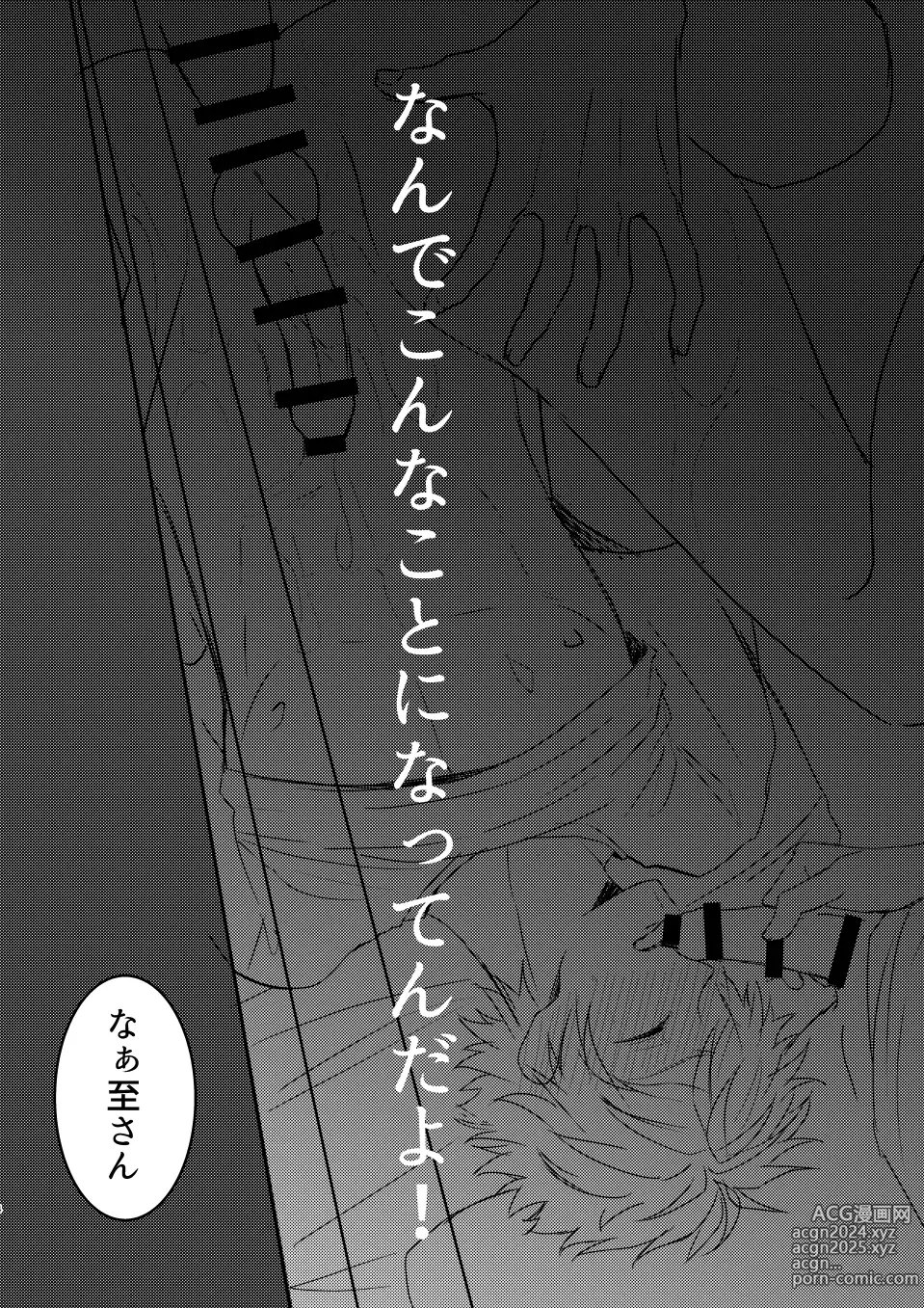 Page 4 of doujinshi Orede asobu na!!