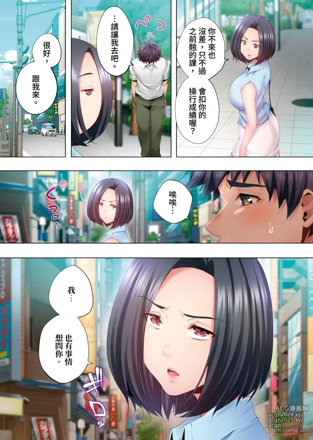 Page 118 of manga 陷入沉睡的美女