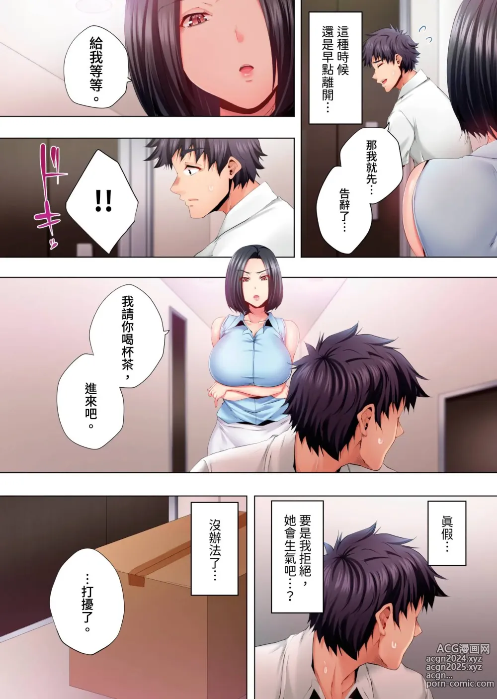 Page 120 of manga 陷入沉睡的美女