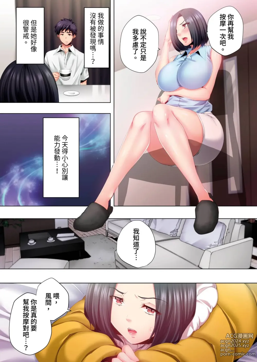 Page 124 of manga 陷入沉睡的美女