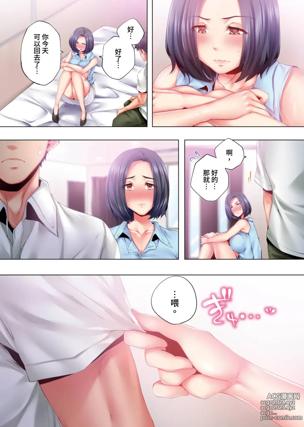 Page 151 of manga 陷入沉睡的美女