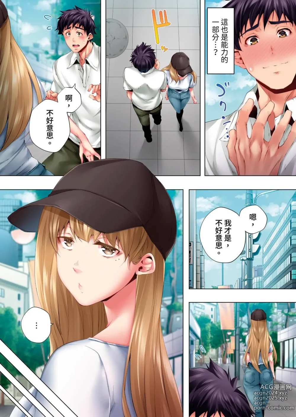 Page 155 of manga 陷入沉睡的美女