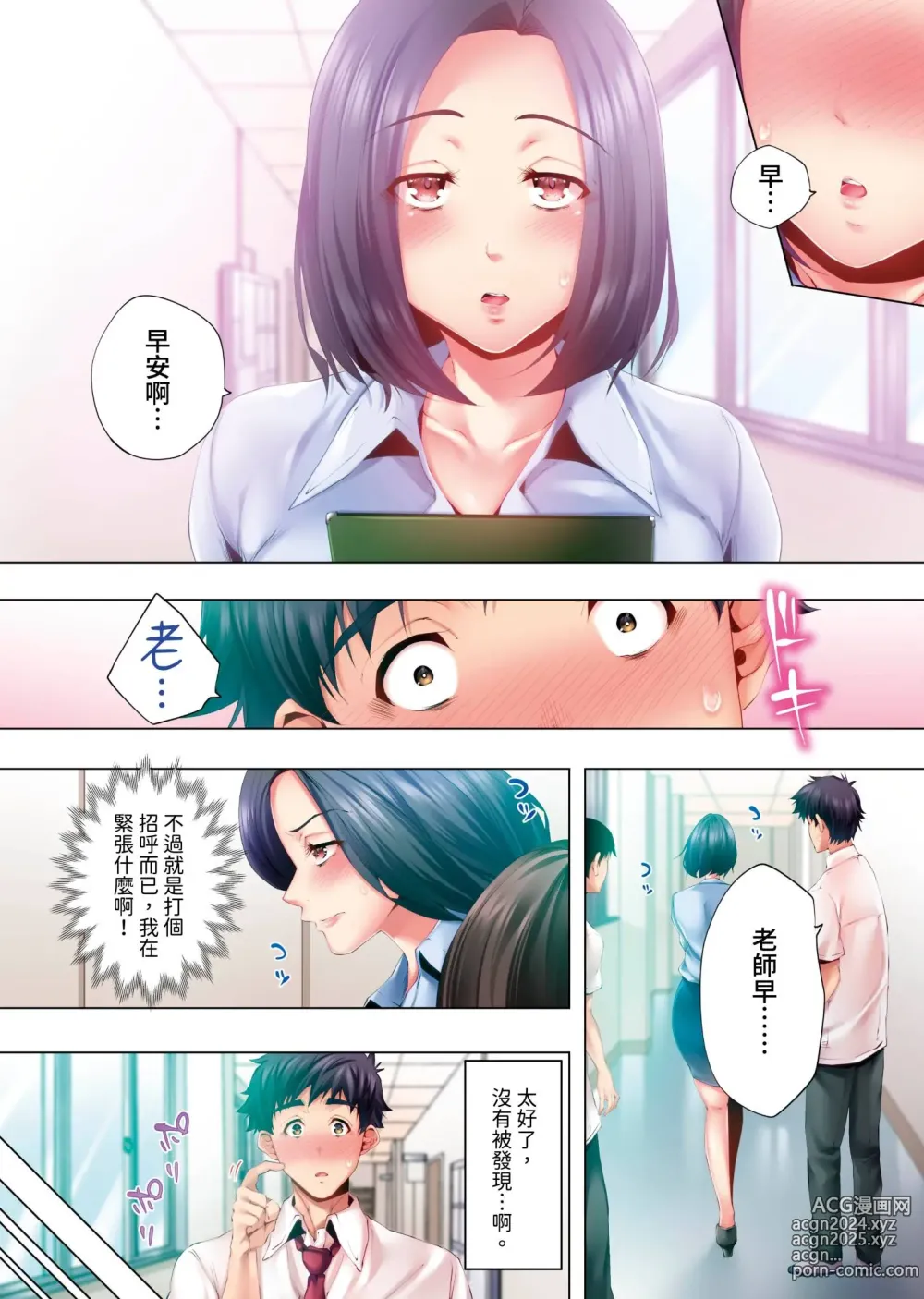 Page 157 of manga 陷入沉睡的美女