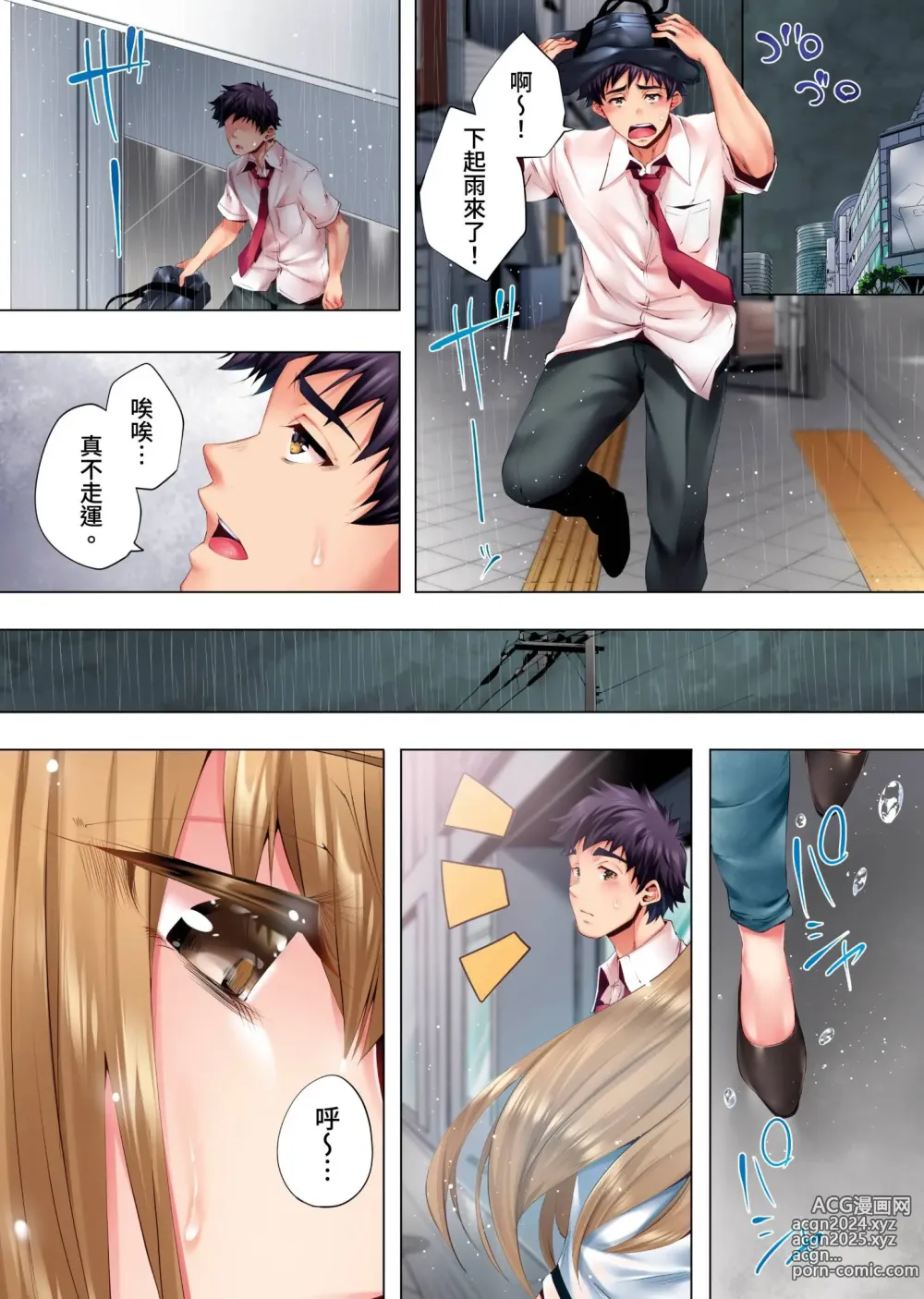 Page 158 of manga 陷入沉睡的美女