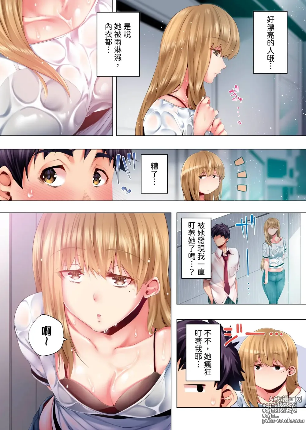 Page 159 of manga 陷入沉睡的美女