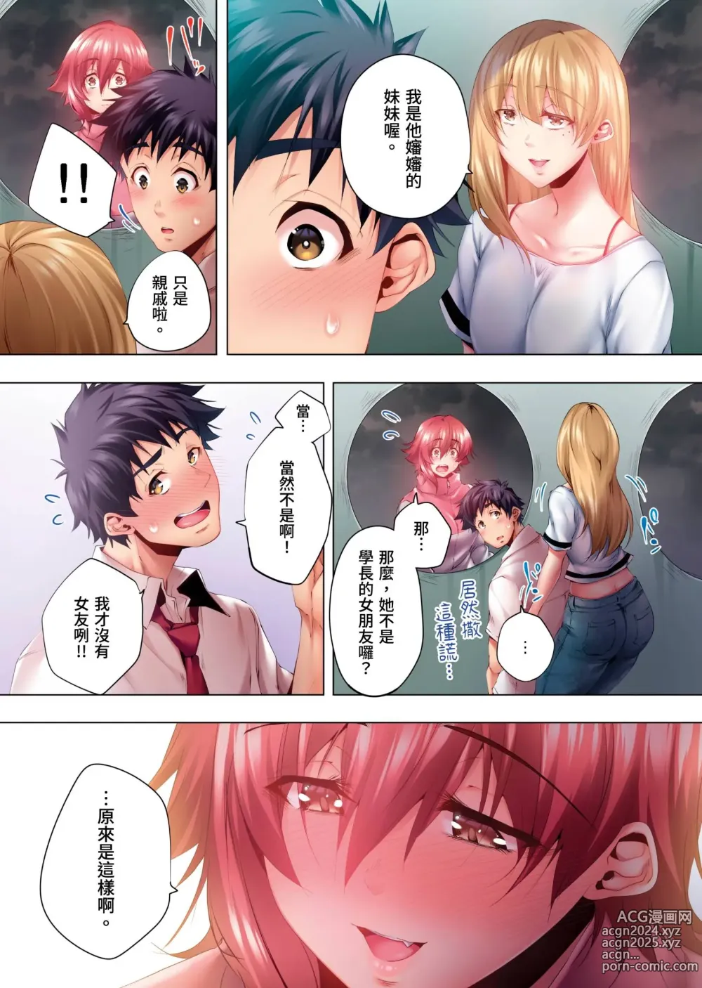 Page 182 of manga 陷入沉睡的美女