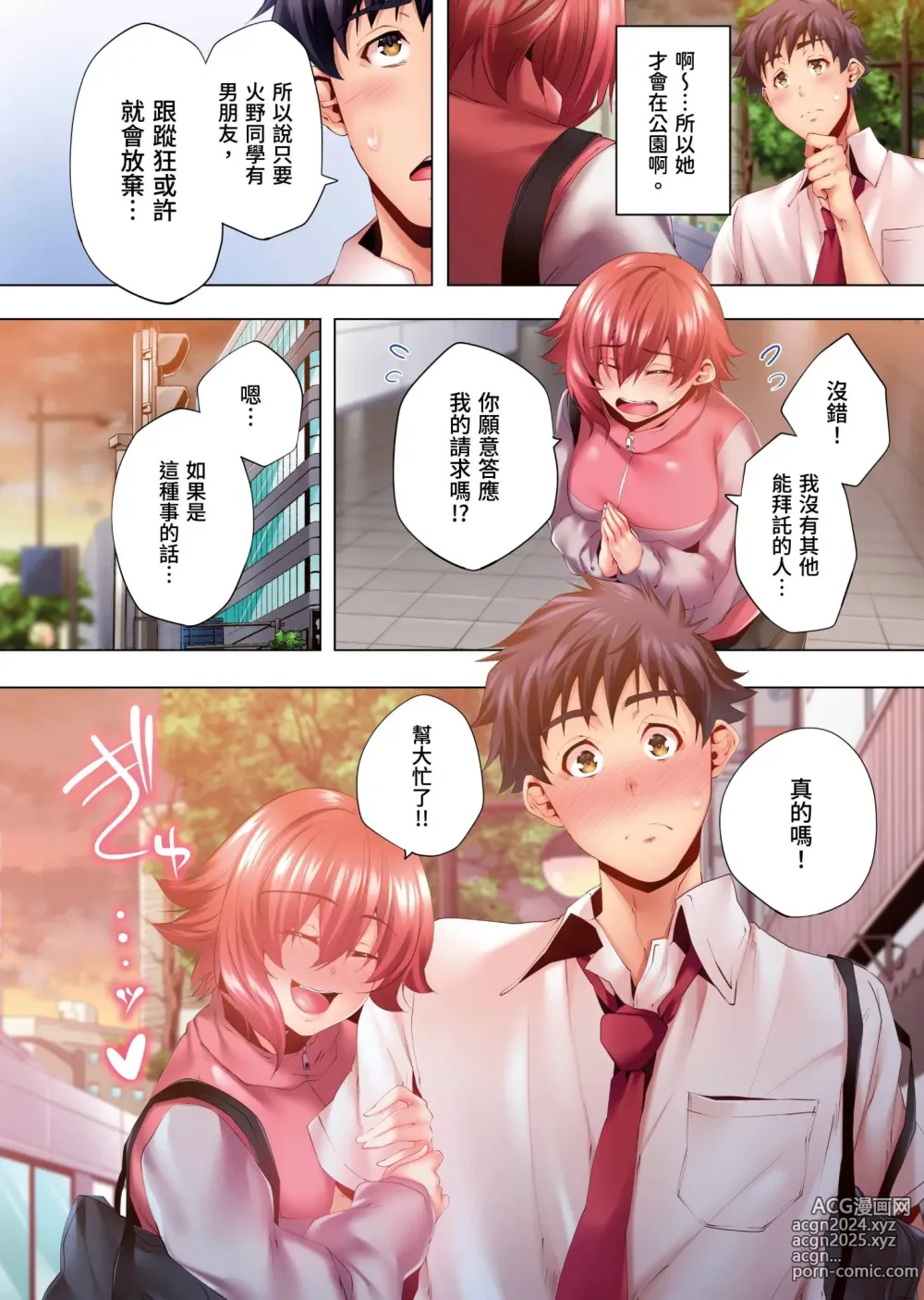 Page 186 of manga 陷入沉睡的美女