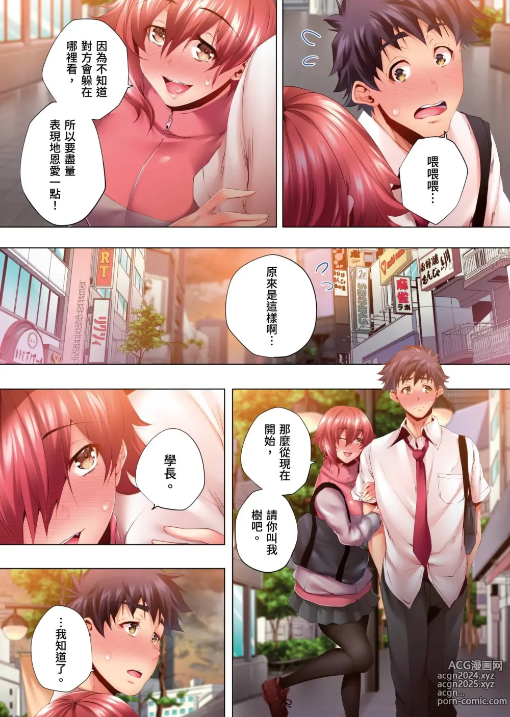 Page 187 of manga 陷入沉睡的美女