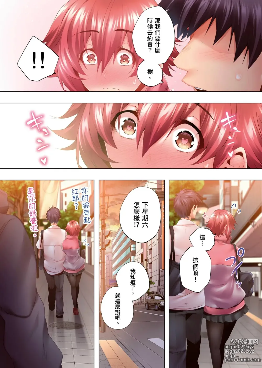 Page 188 of manga 陷入沉睡的美女