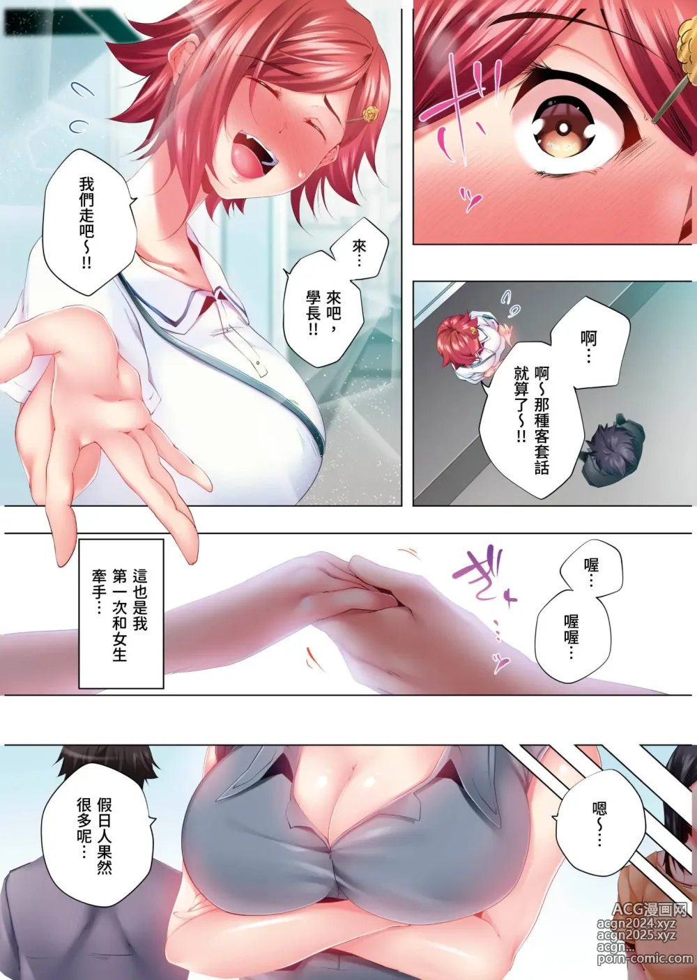 Page 194 of manga 陷入沉睡的美女