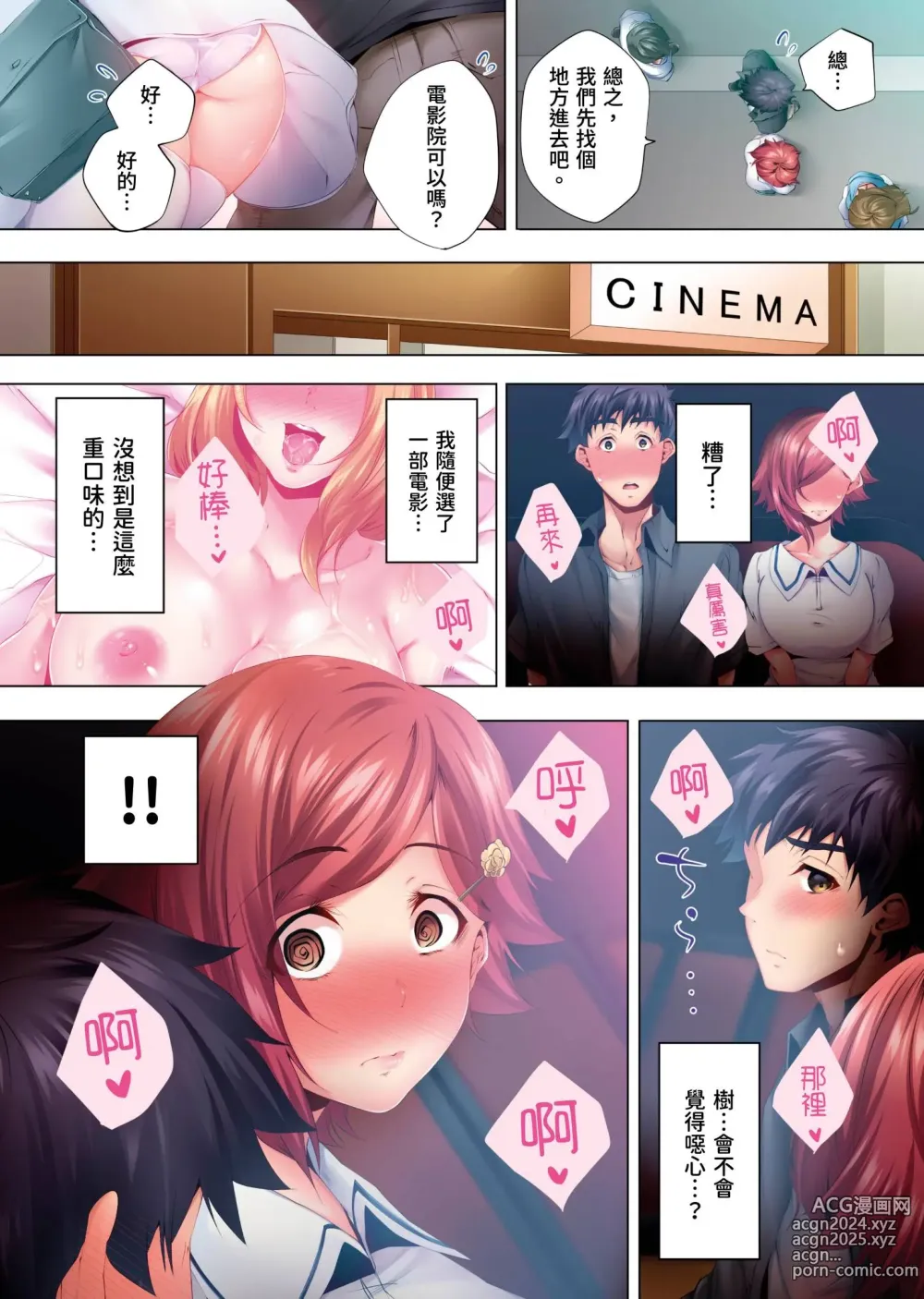 Page 197 of manga 陷入沉睡的美女