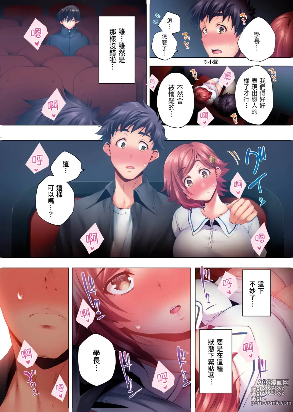 Page 198 of manga 陷入沉睡的美女