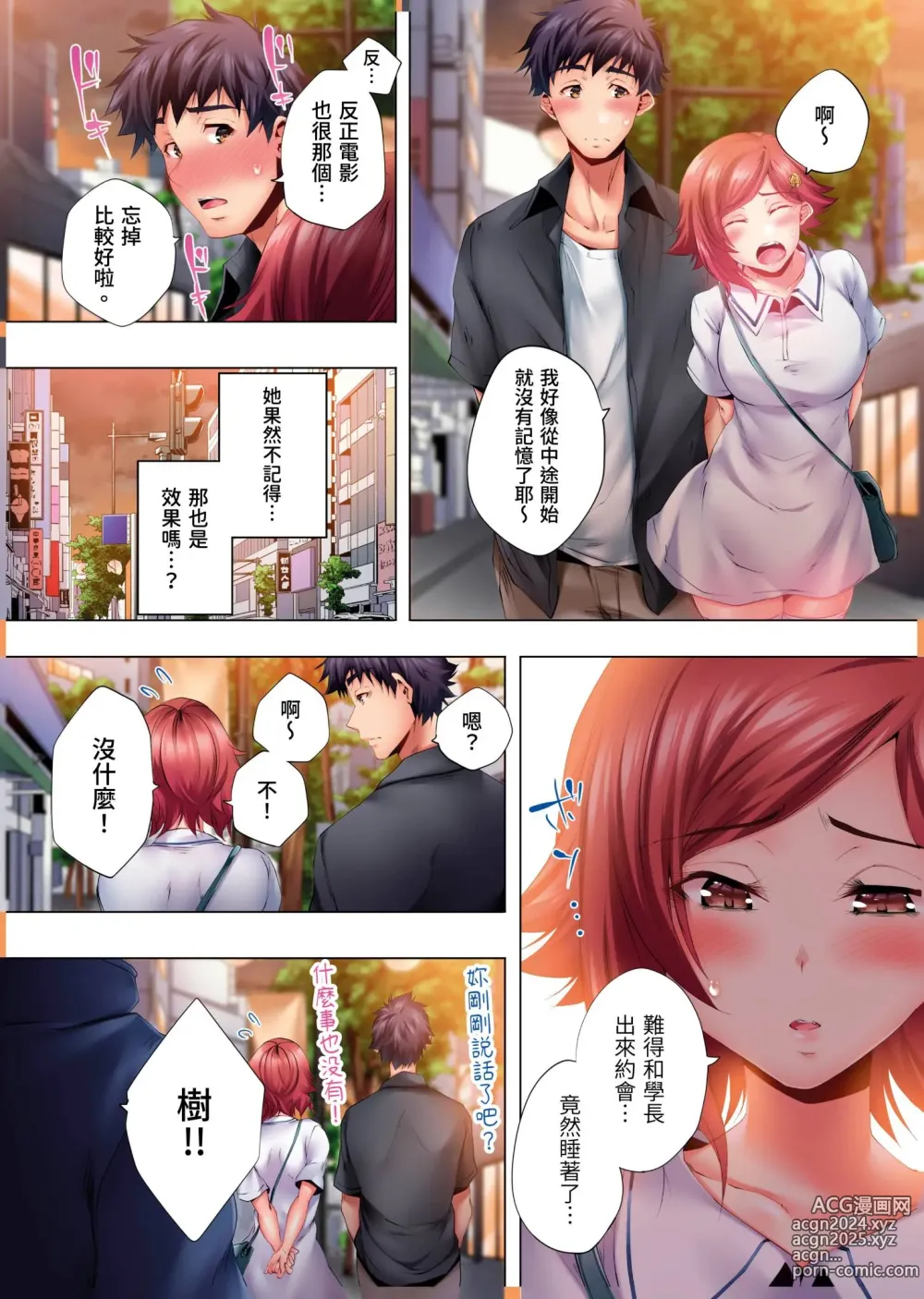 Page 209 of manga 陷入沉睡的美女