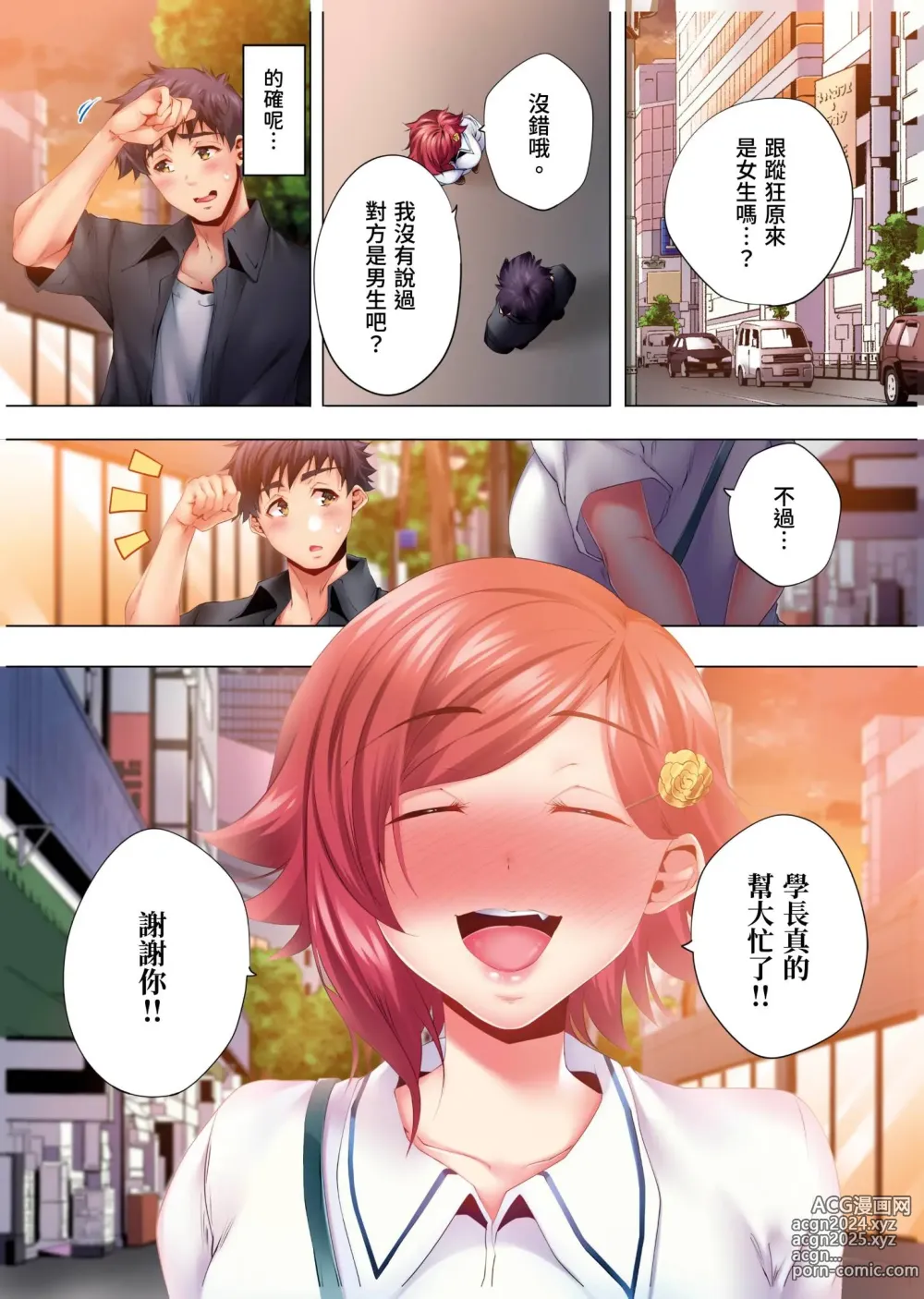 Page 213 of manga 陷入沉睡的美女