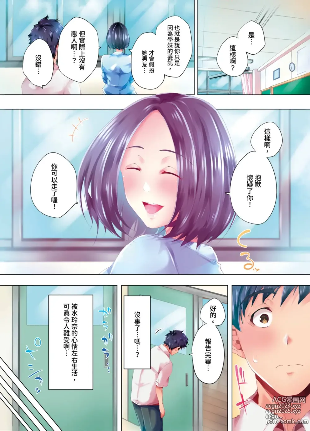 Page 220 of manga 陷入沉睡的美女