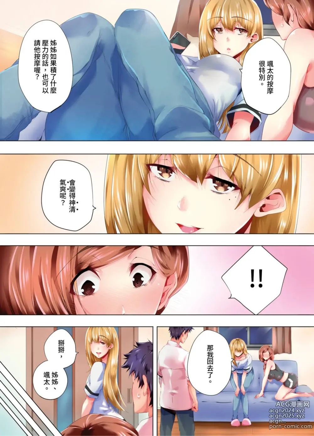 Page 223 of manga 陷入沉睡的美女