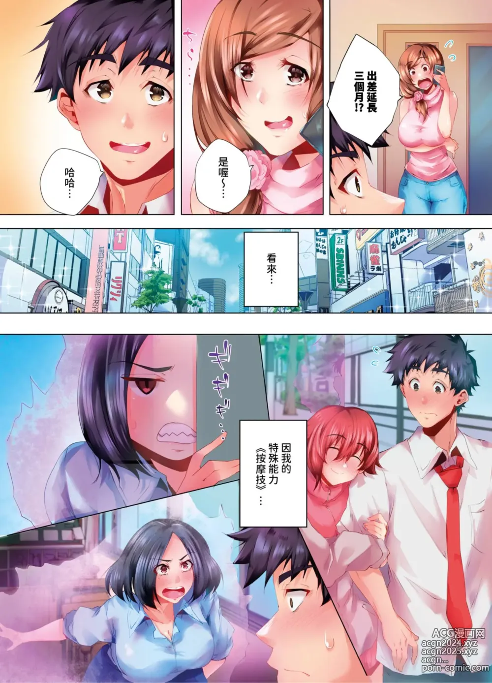 Page 241 of manga 陷入沉睡的美女