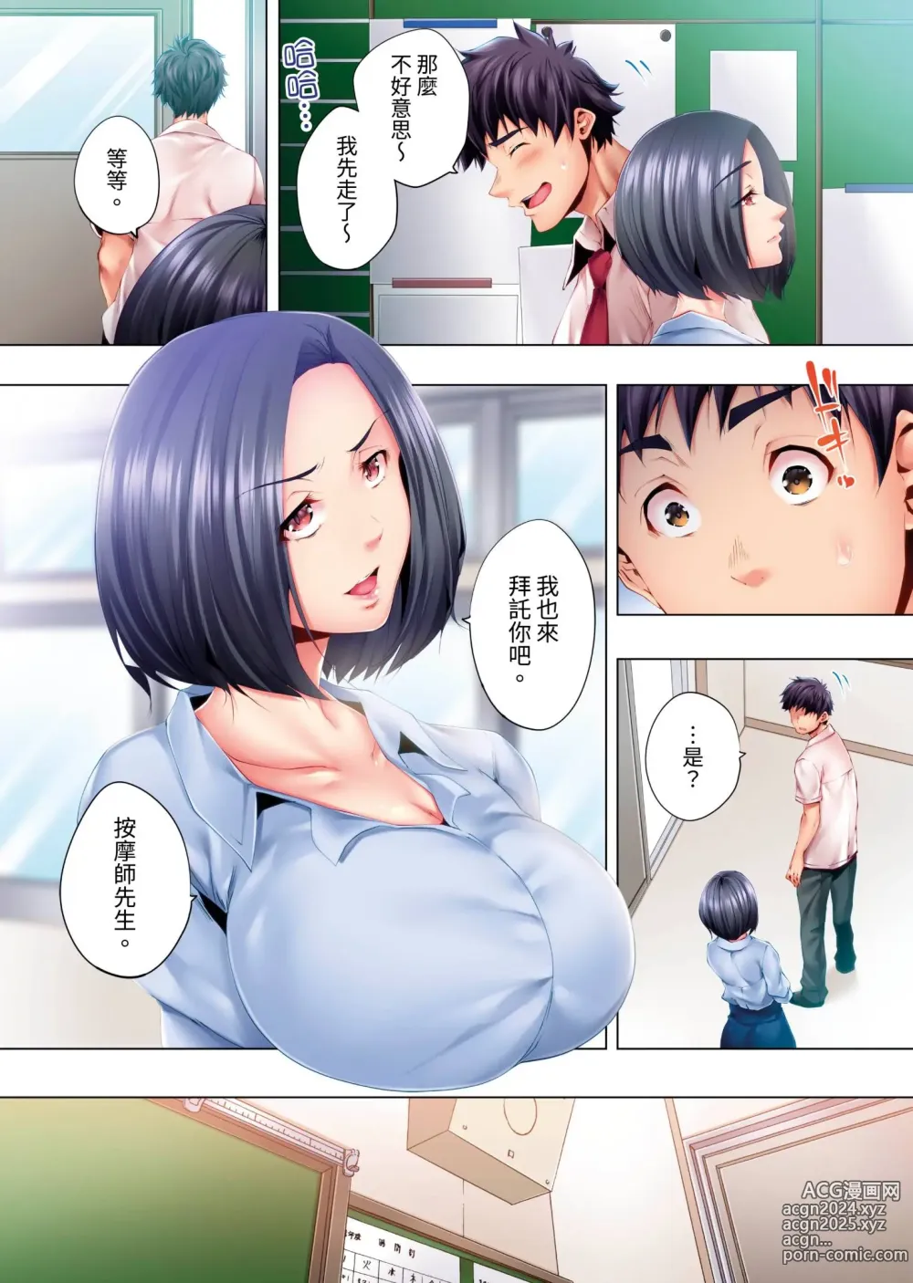 Page 40 of manga 陷入沉睡的美女