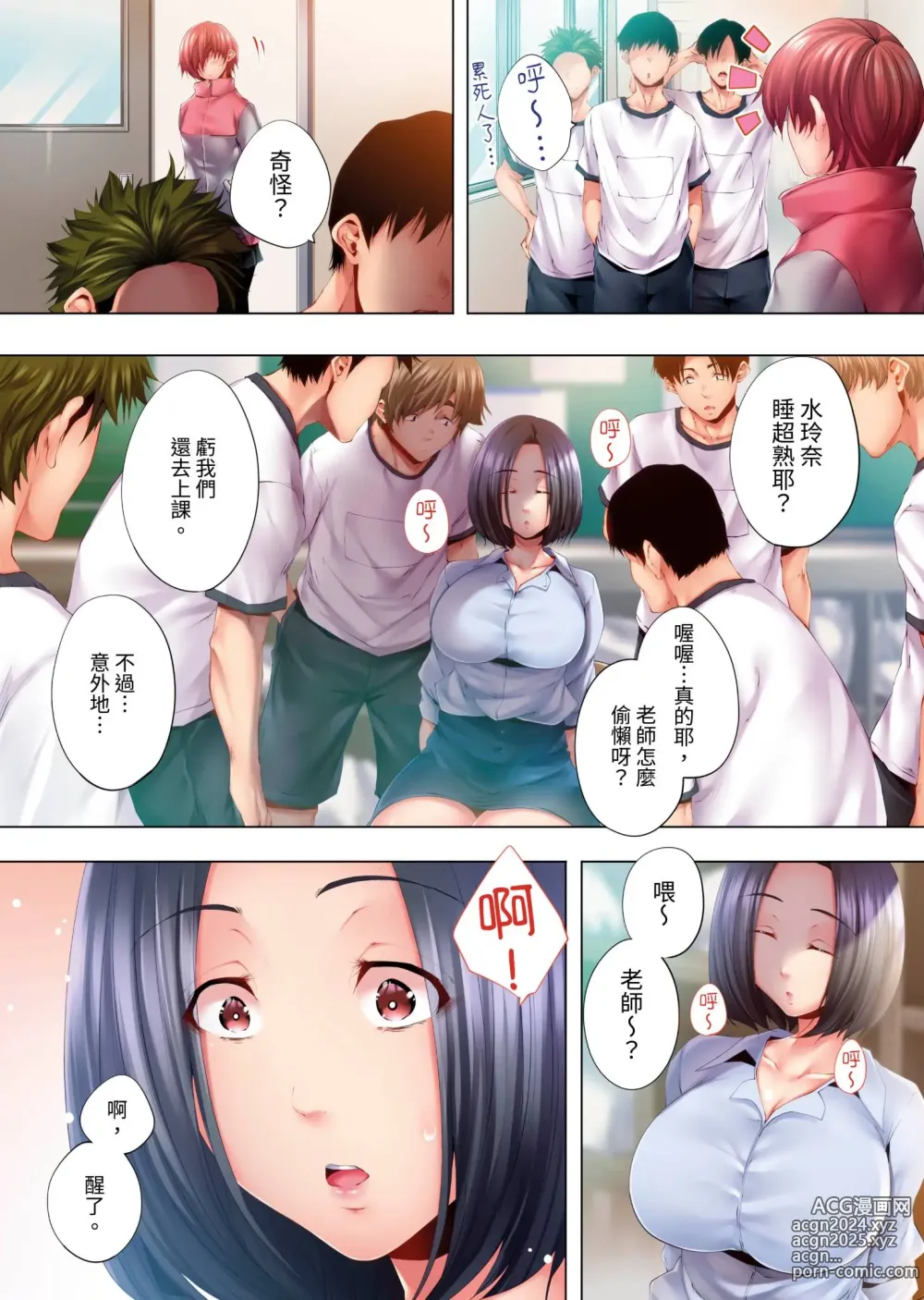 Page 63 of manga 陷入沉睡的美女