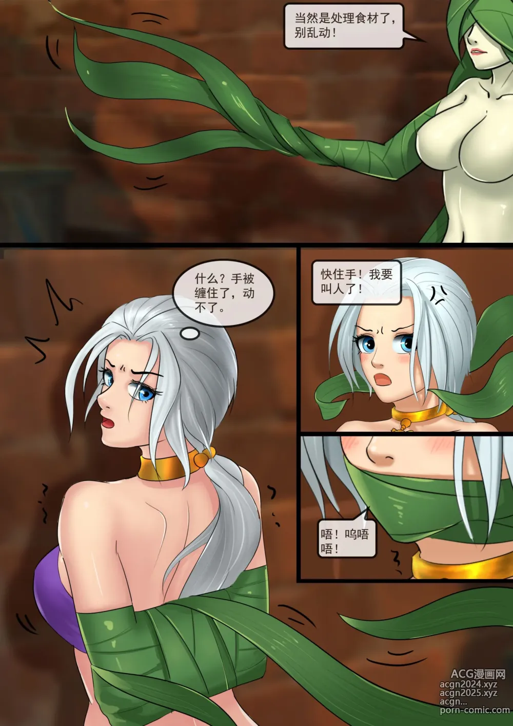 Page 9 of doujinshi The Dragon Festival Heist