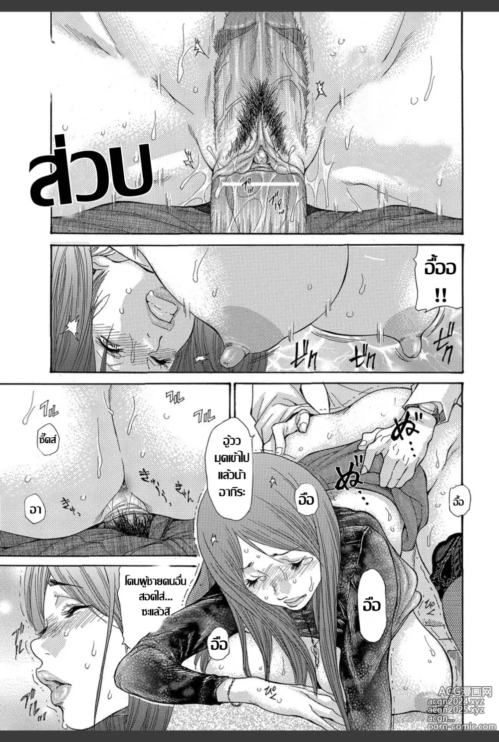 Page 13 of manga เพื่อนเก่างานเลี้ยงรุ่น