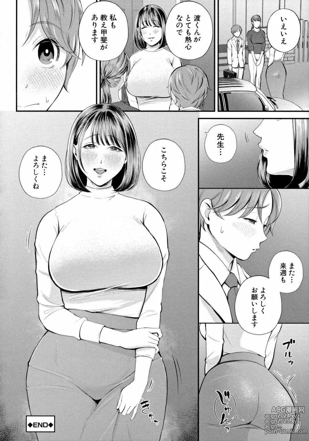 Page 102 of manga Boku to Hentai Onee-san no Himitsu no Sex - Secret Sex Between Me and a Hentai Girl