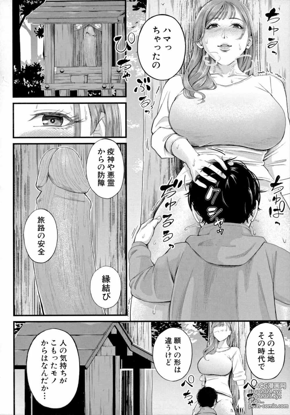 Page 118 of manga Boku to Hentai Onee-san no Himitsu no Sex - Secret Sex Between Me and a Hentai Girl