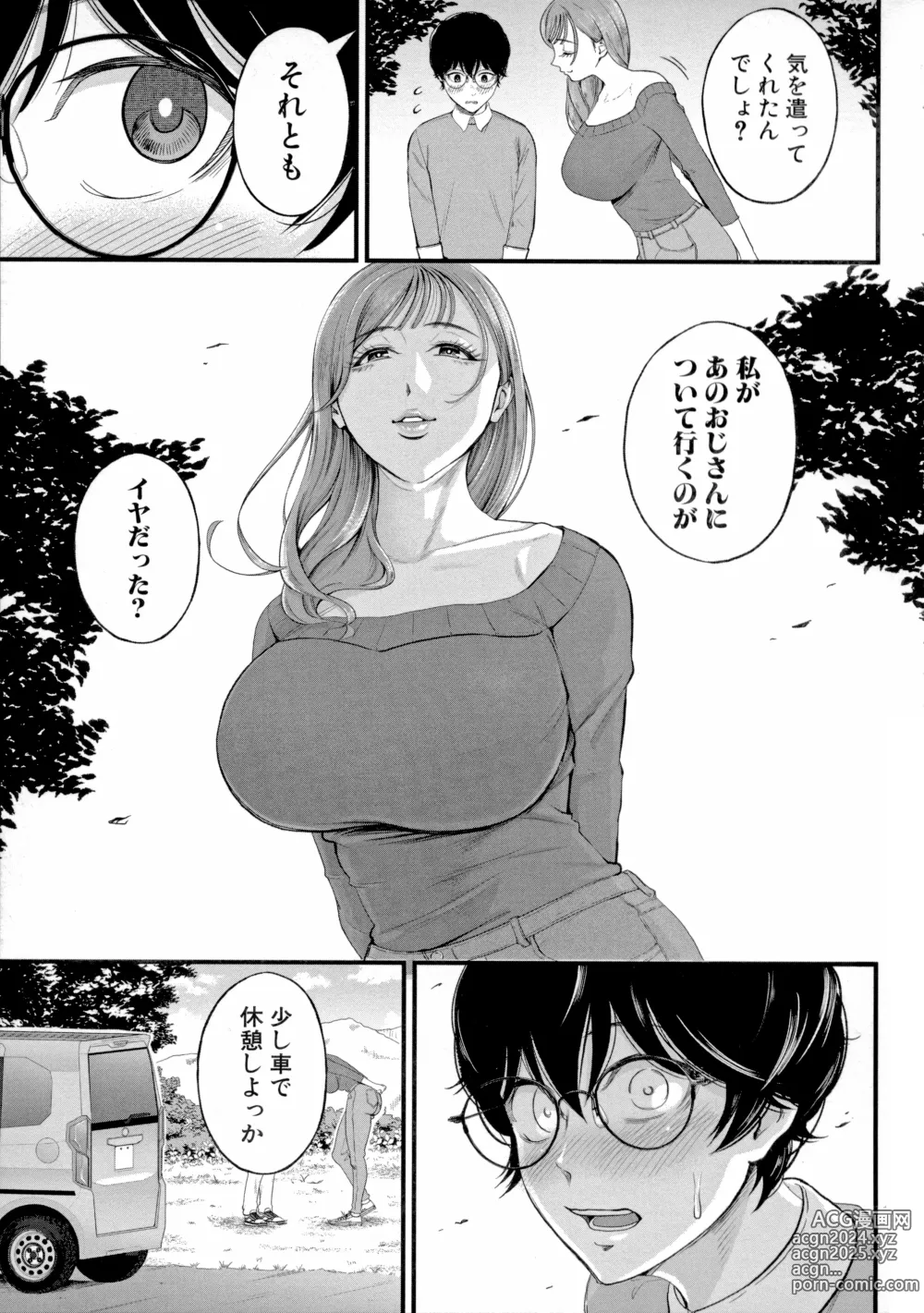 Page 131 of manga Boku to Hentai Onee-san no Himitsu no Sex - Secret Sex Between Me and a Hentai Girl