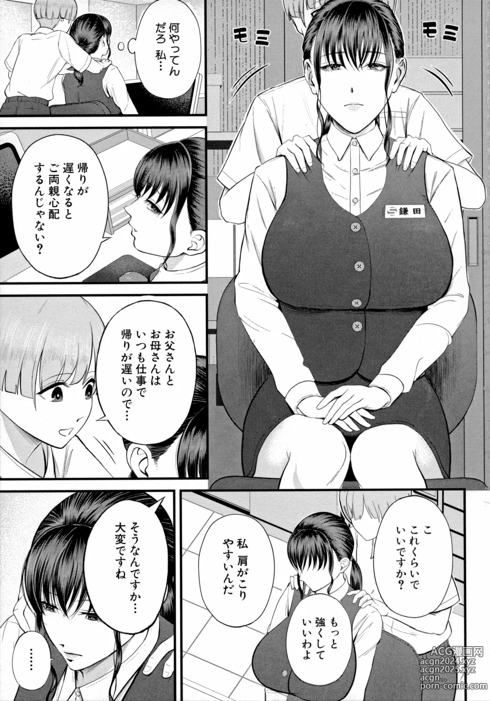 Page 15 of manga Boku to Hentai Onee-san no Himitsu no Sex - Secret Sex Between Me and a Hentai Girl